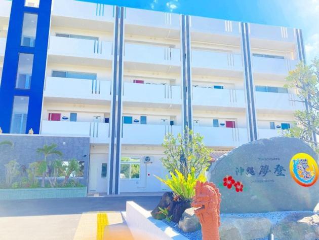 Condominium Hotel Okinawa Yumeto - Vacation Stay 32651V Nanjo Dış mekan fotoğraf